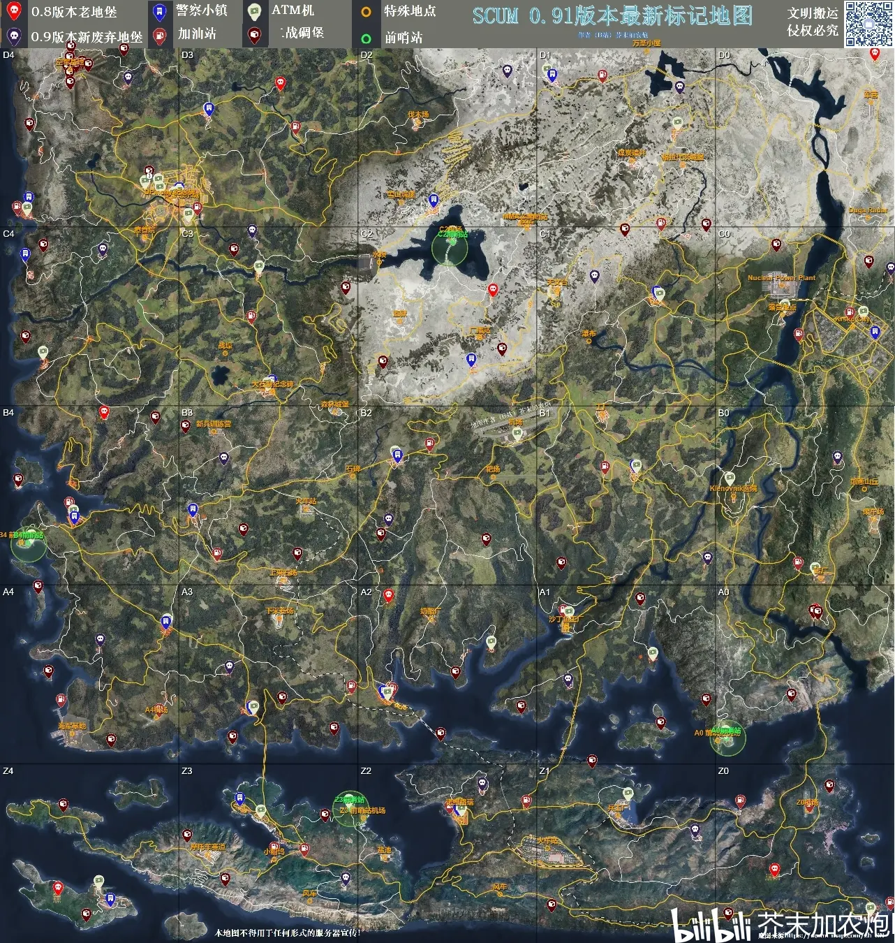 scum 0.91版本更新地图
