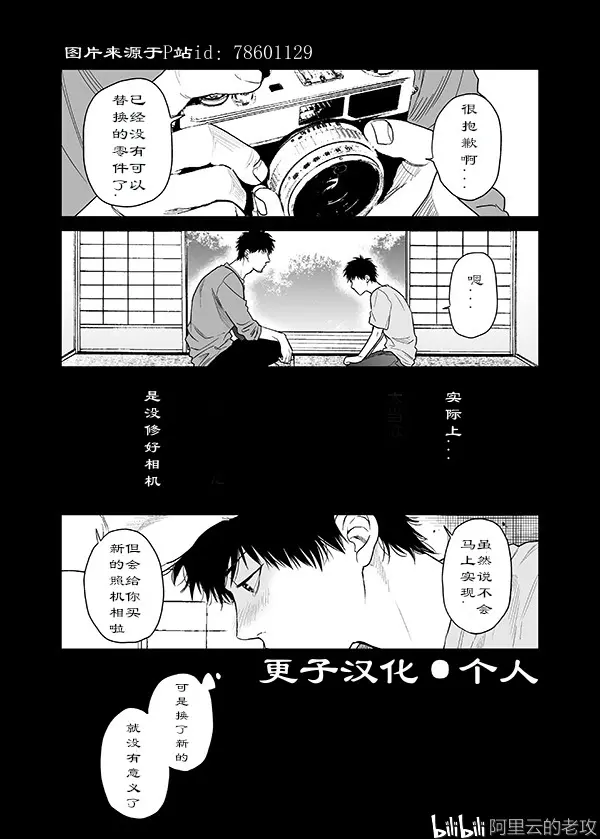 更子汉化 自翻 无节操摄影部漫画第17话 哔哩哔哩