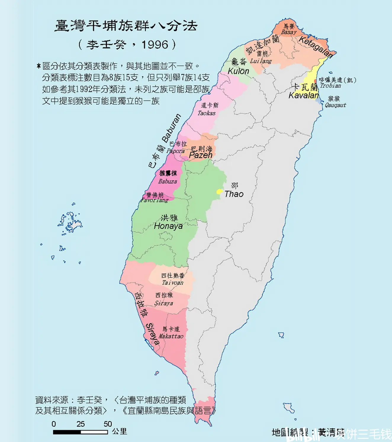 高山族分布地图图片