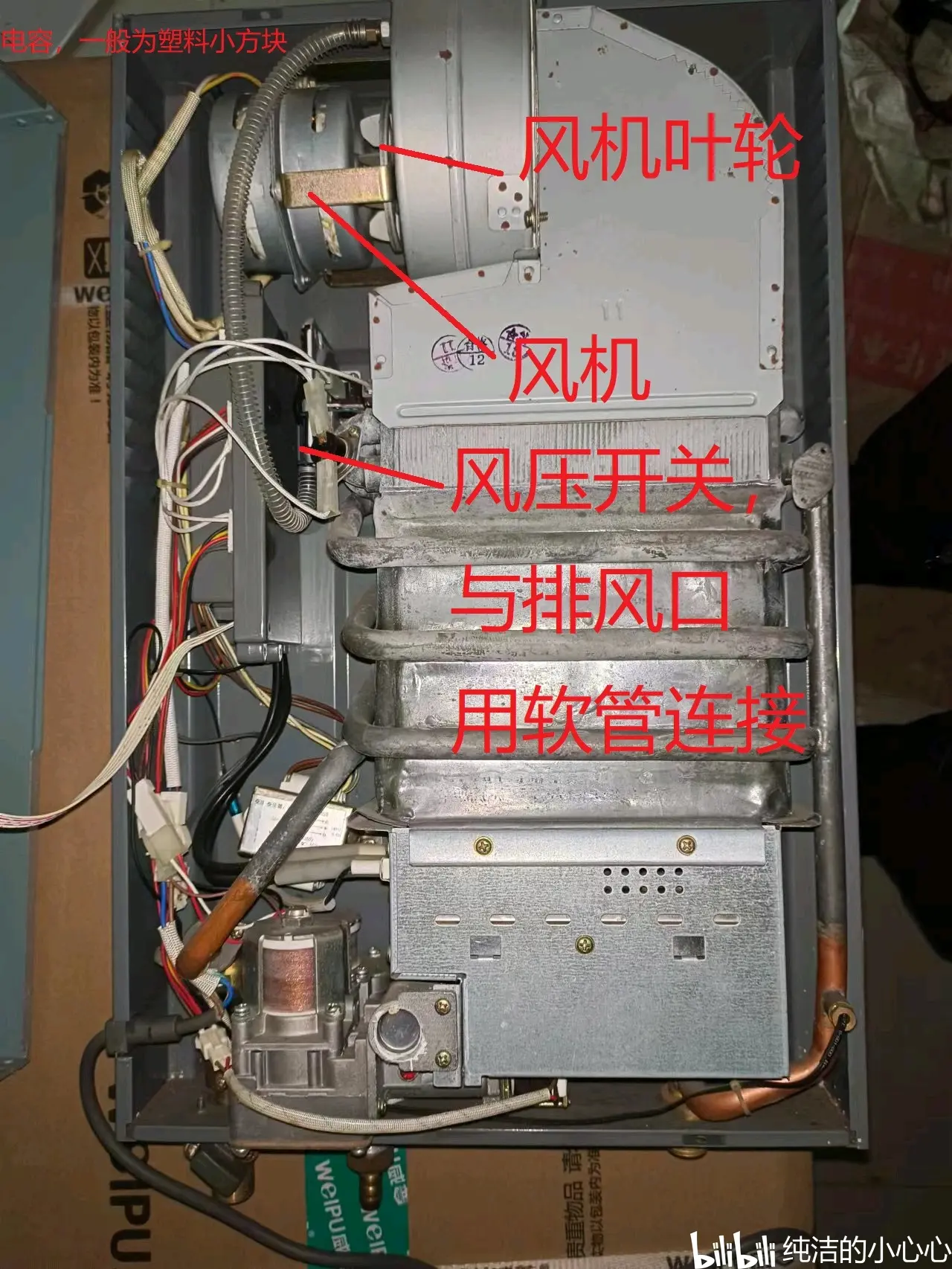 燃气热水器故障排查(1) - 哔哩哔哩