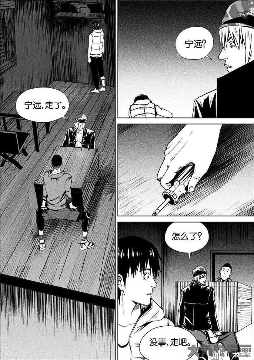 《迷域行者》漫画搬运  第一季  22