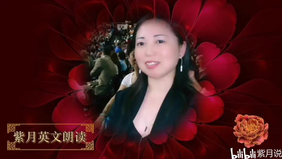 万里长城永不倒 紫月英文朗读版 音频配中 英文对照文稿 哔哩哔哩