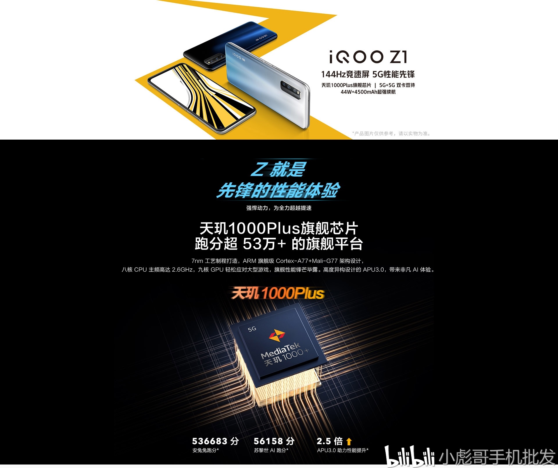 iqooz1宣传图图片