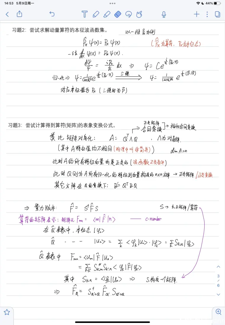 Chirann的量子力学简易入门 量子力学的基本框架习题参考解答 哔哩哔哩 Chirann的量子力学简易入门 量子力学的基本框架习题参考解答 哔哩哔哩