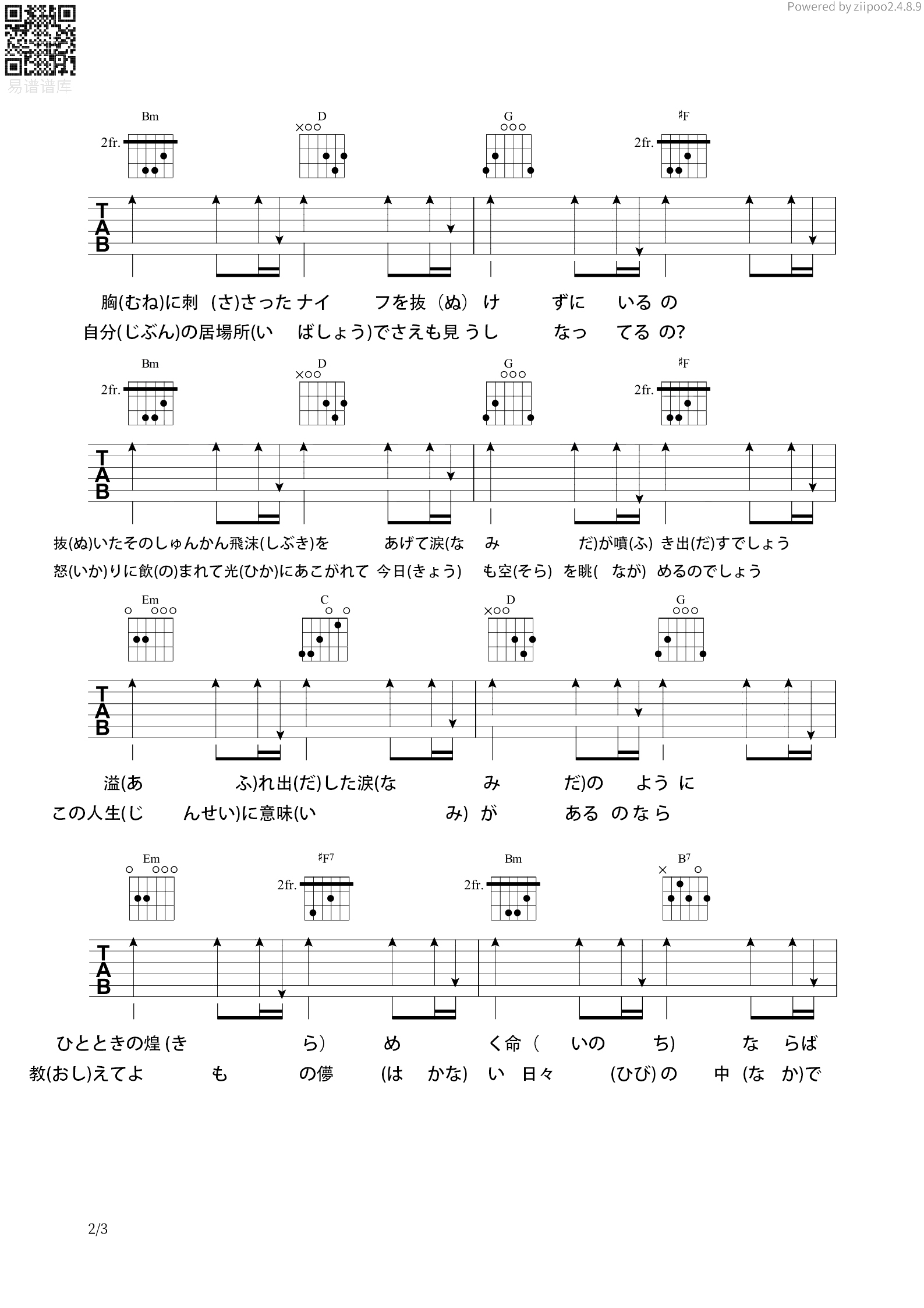 Prayer X吉他弹唱谱 平假名版本 哔哩哔哩