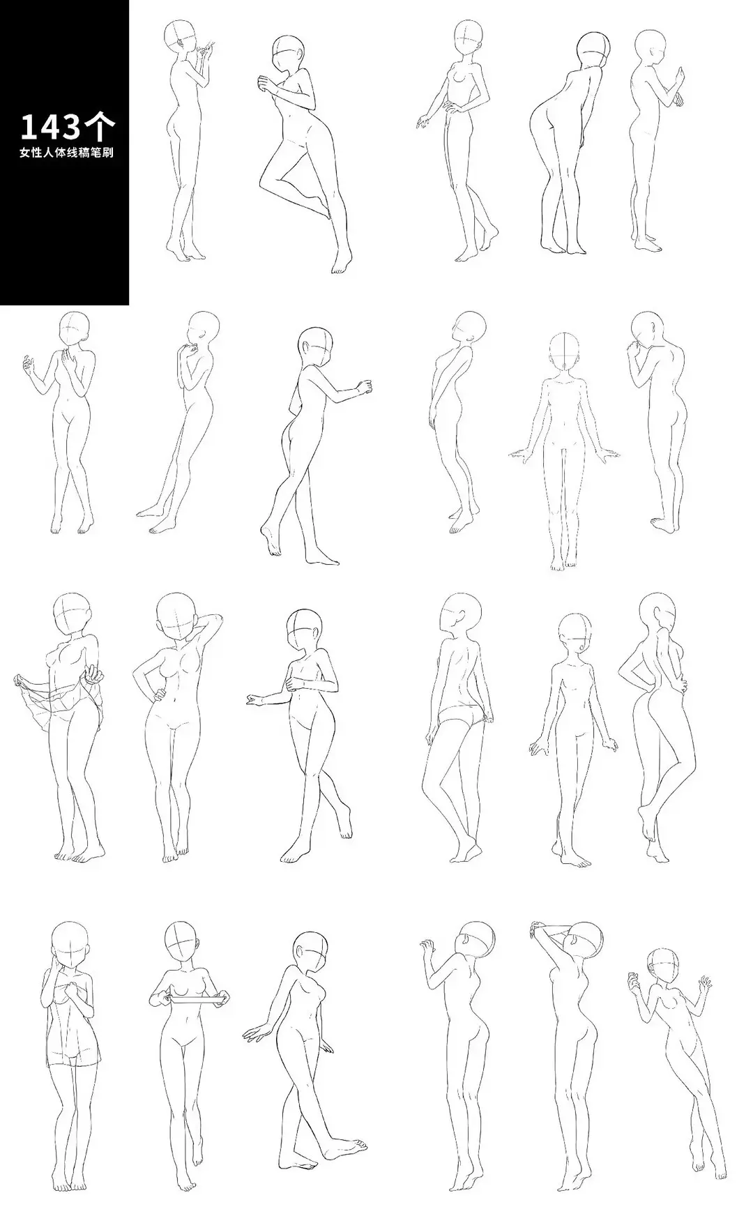 【裸体线稿大集合】还不会画人体?