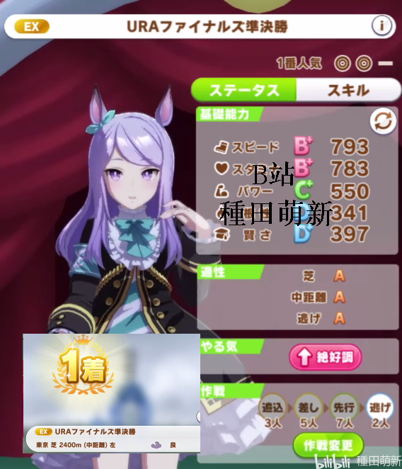 赛马娘:【目白麦昆】萌新育成图解