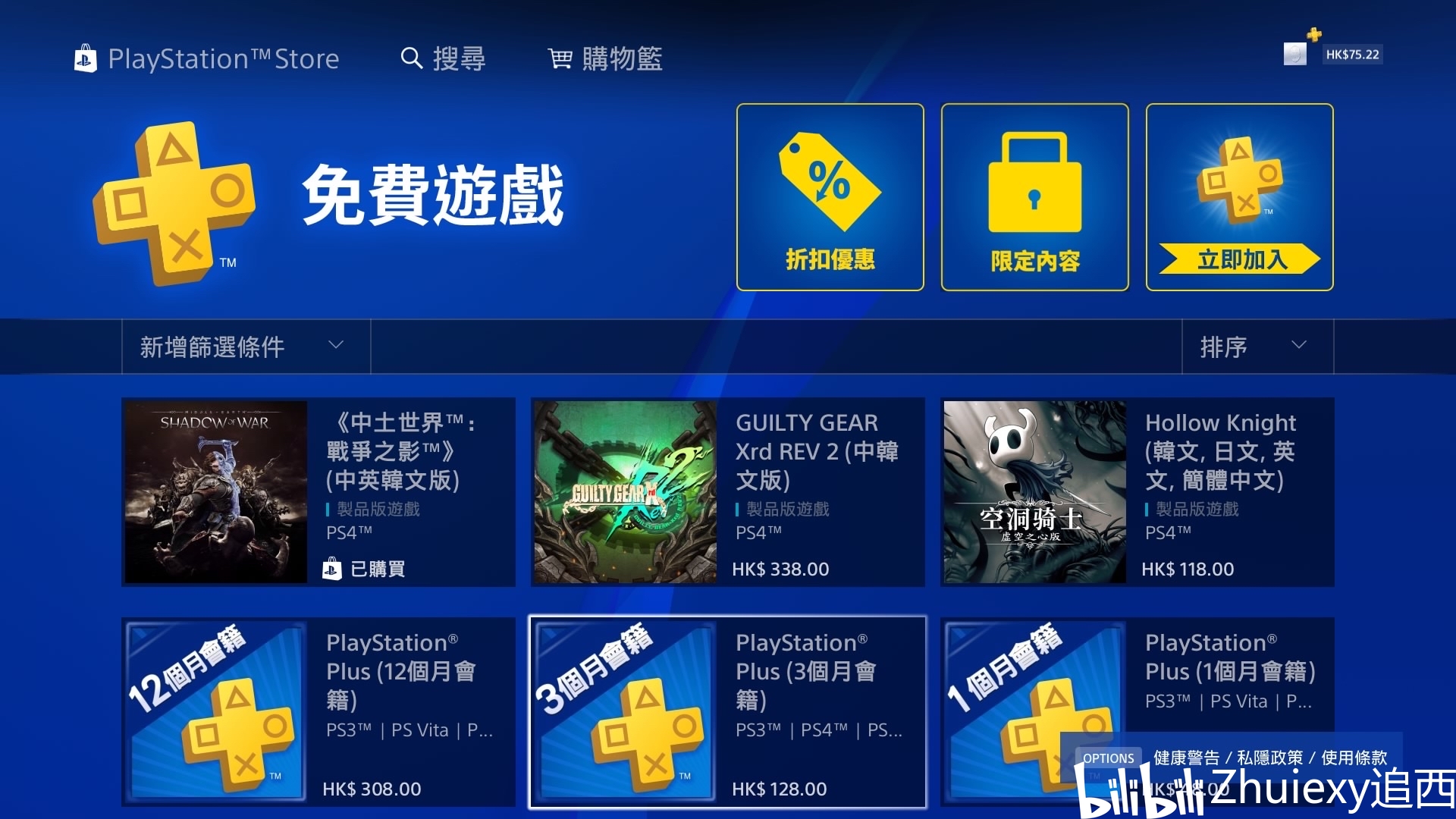 ps5港服账号注册流程图片
