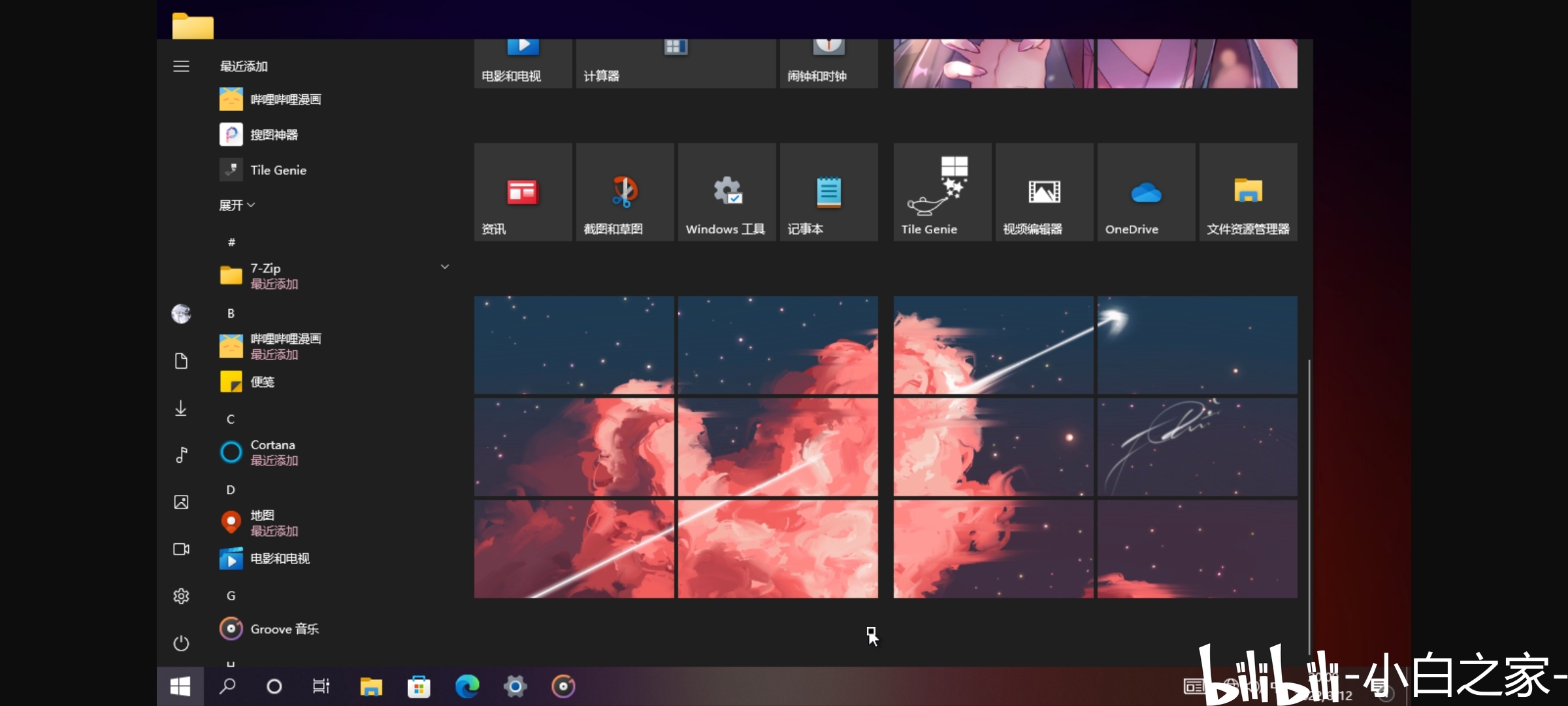 [QEMU]Windows 10 x86 21390.2025.210603 哔哩哔哩