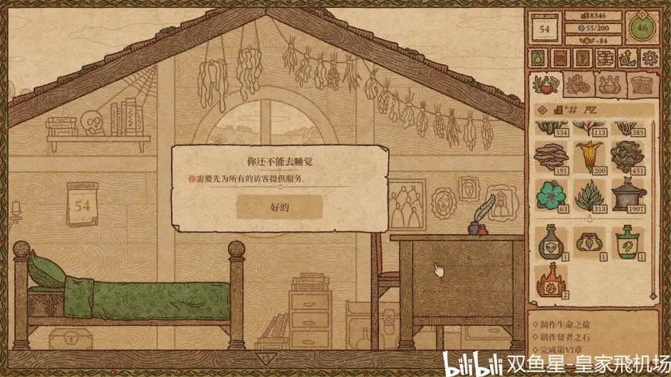 拨开迷雾 窥见未知 Potion Craft Alchemist Simulator 评测 哔哩哔哩