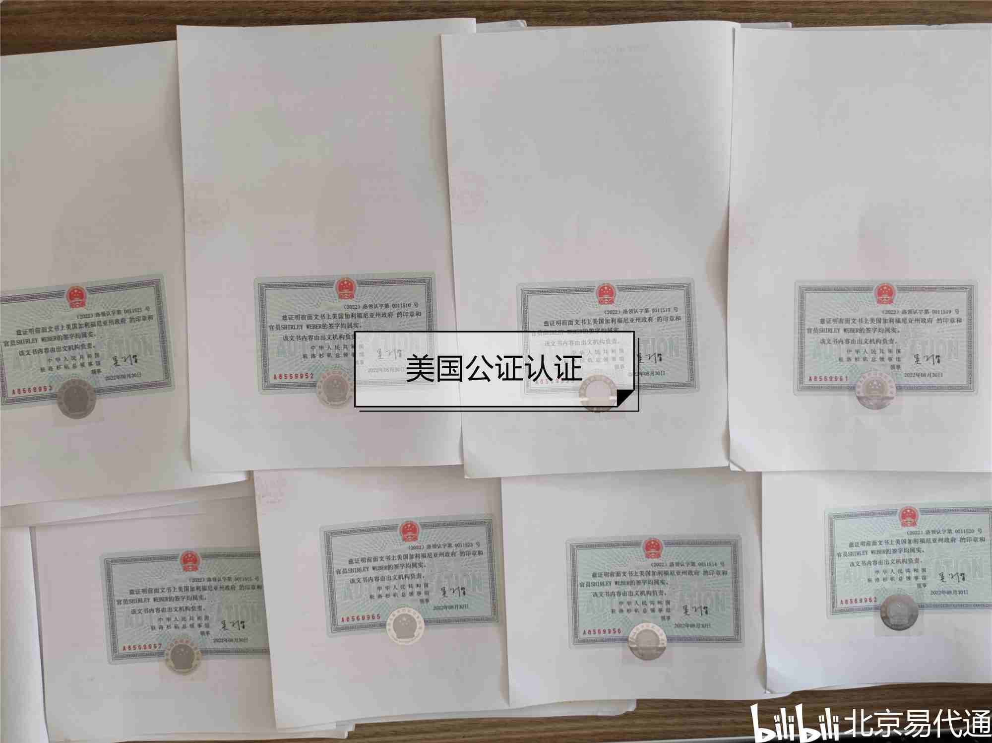 留学美国获取的学历，回国如何认证
