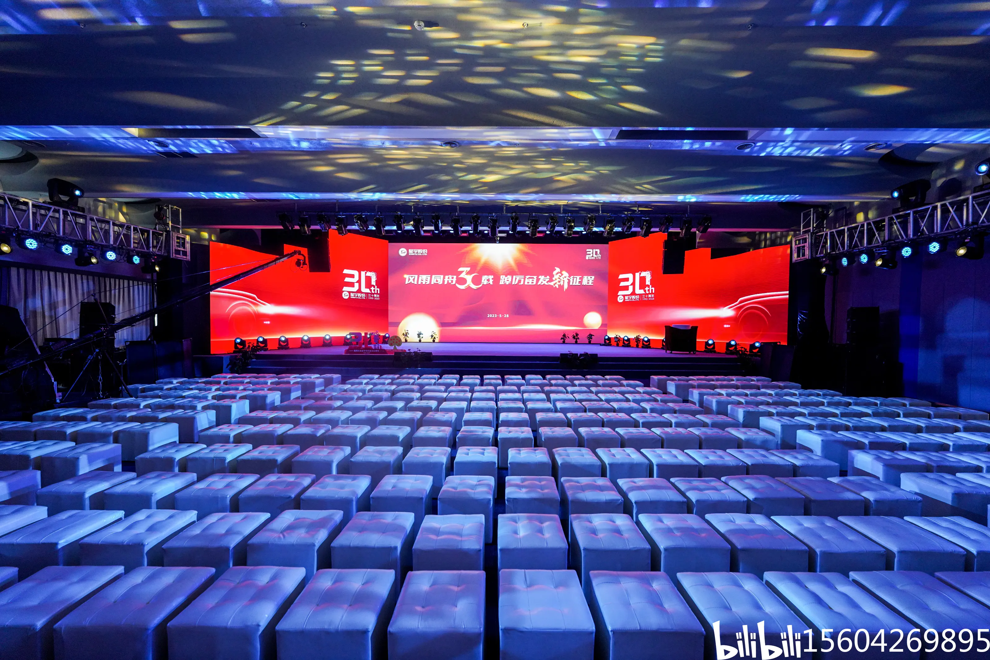 大连年会颁奖典礼策划公司