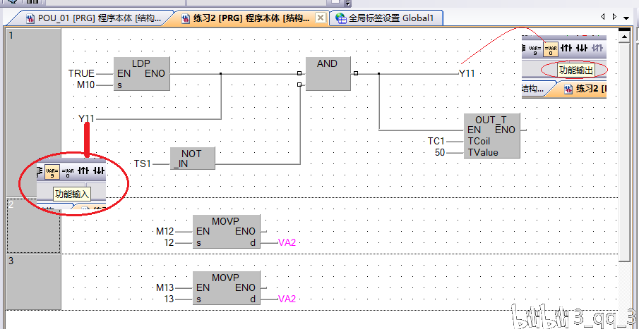 三菱PLC GX-WORKS2如何创建FBD程序及定时器的监控 - 哔哩哔哩