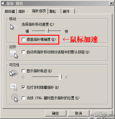 lol鼠标精准度
