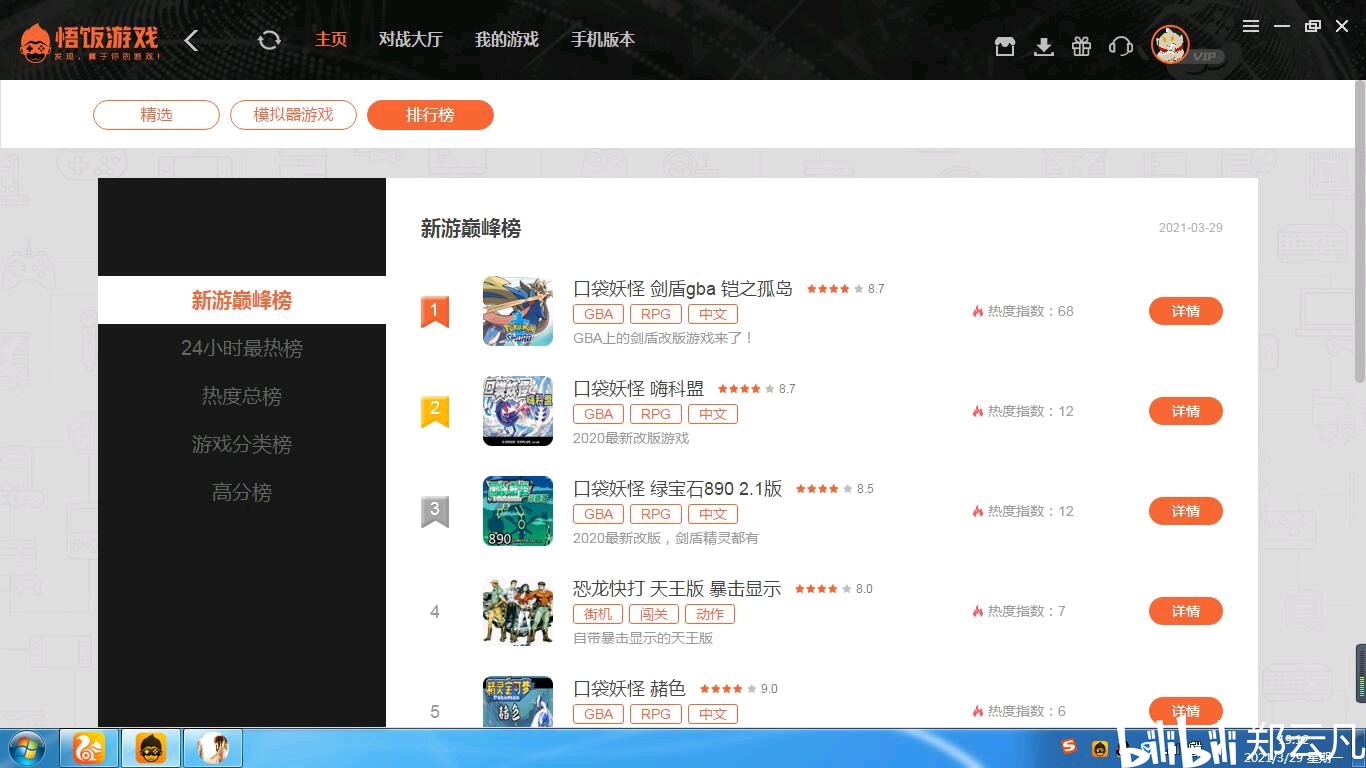 dnf游戏名字321BETHASH个