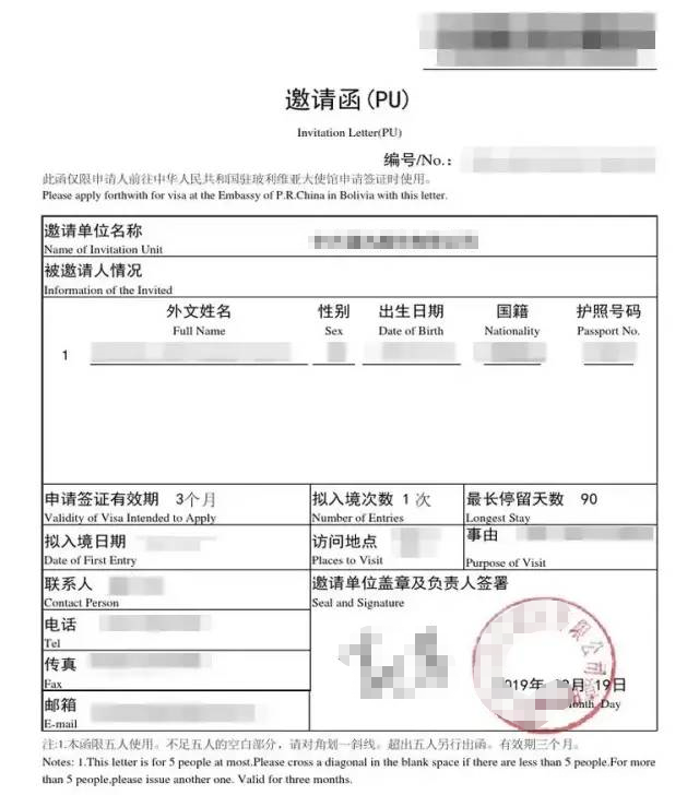 什么是Pu letter邀请函？申请 PU letter邀请函全面攻略 哔哩哔哩