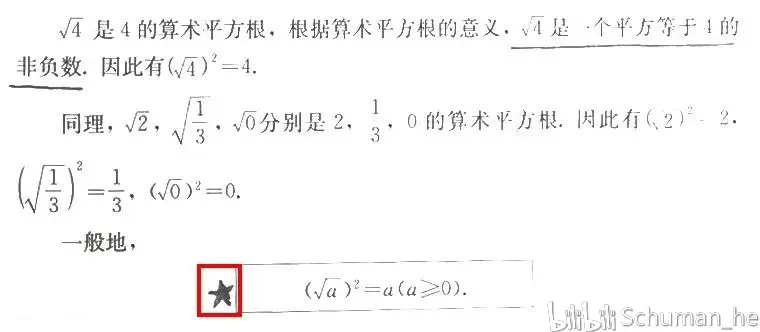 实用 理科的预习方法 你真的掌握了吗 哔哩哔哩