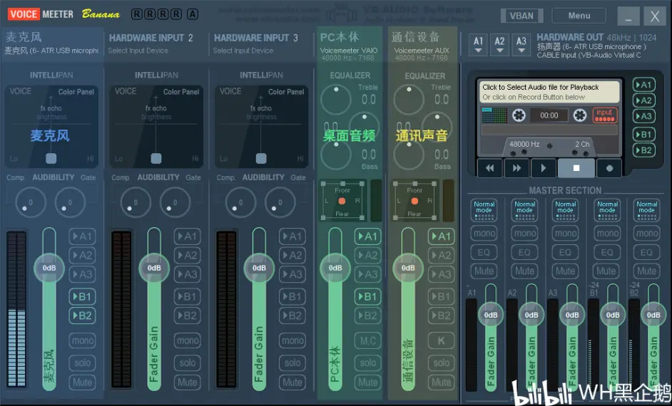 使用voicemeeter Banana软件在直播录制时将通话声分离 哔哩哔哩