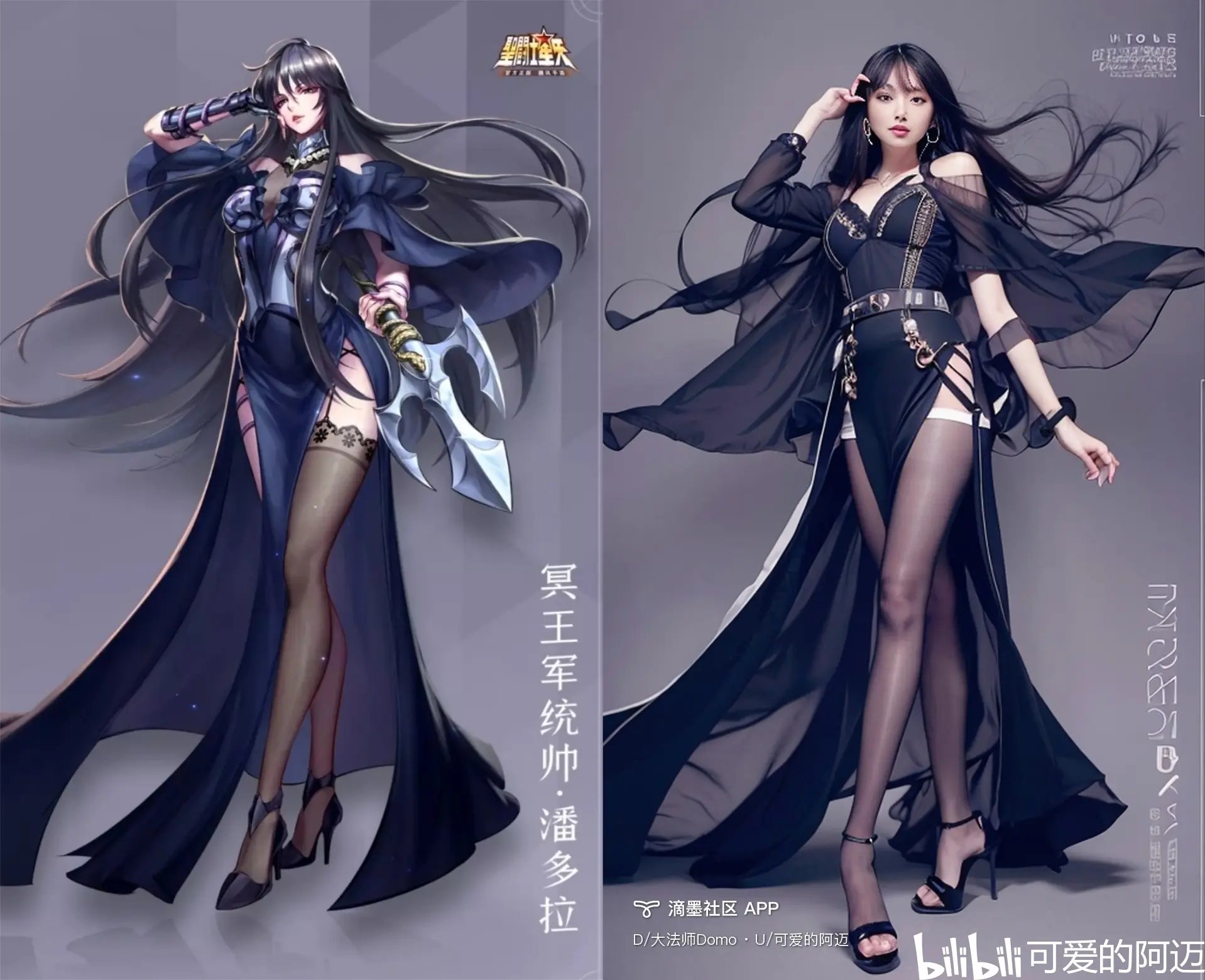 圣斗士艾欧里亚x魔铃图片