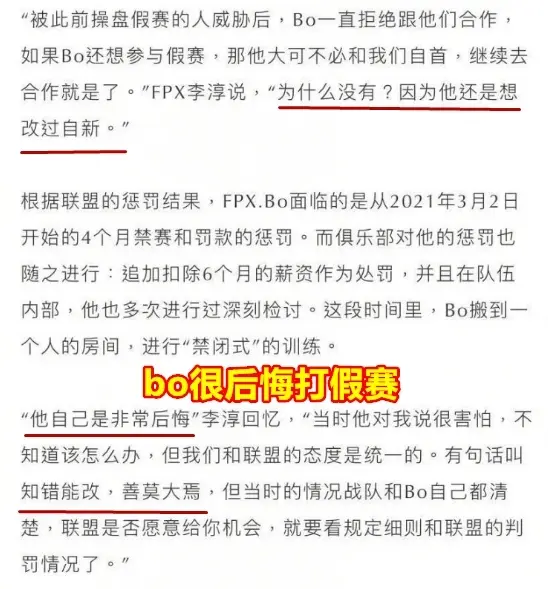 Bo复出合情合规 Fpx老板第2次发文力挺bo复出 阴阳怪气小天 粉丝炸锅不买账 哔哩哔哩