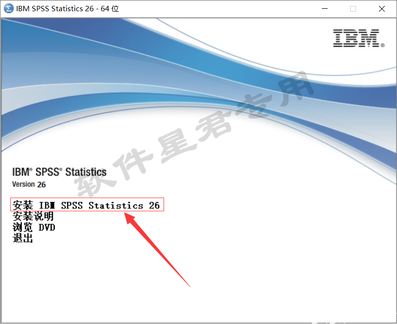 Ibm spss statistics 26 