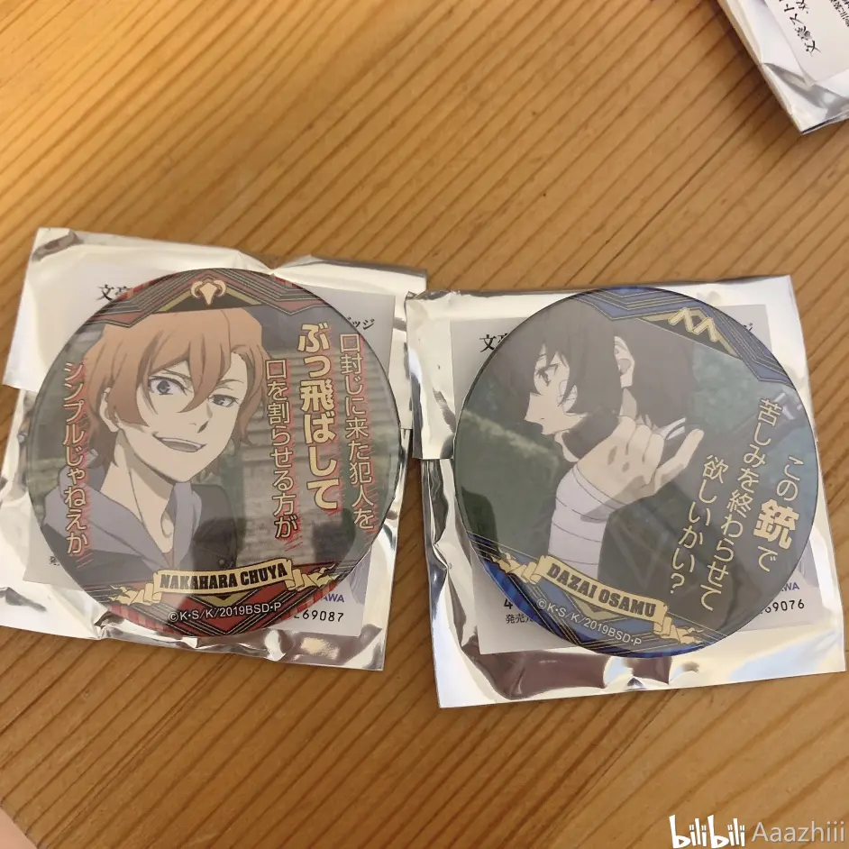 拆周边 文豪野犬 第三季名言吧唧 哔哩哔哩