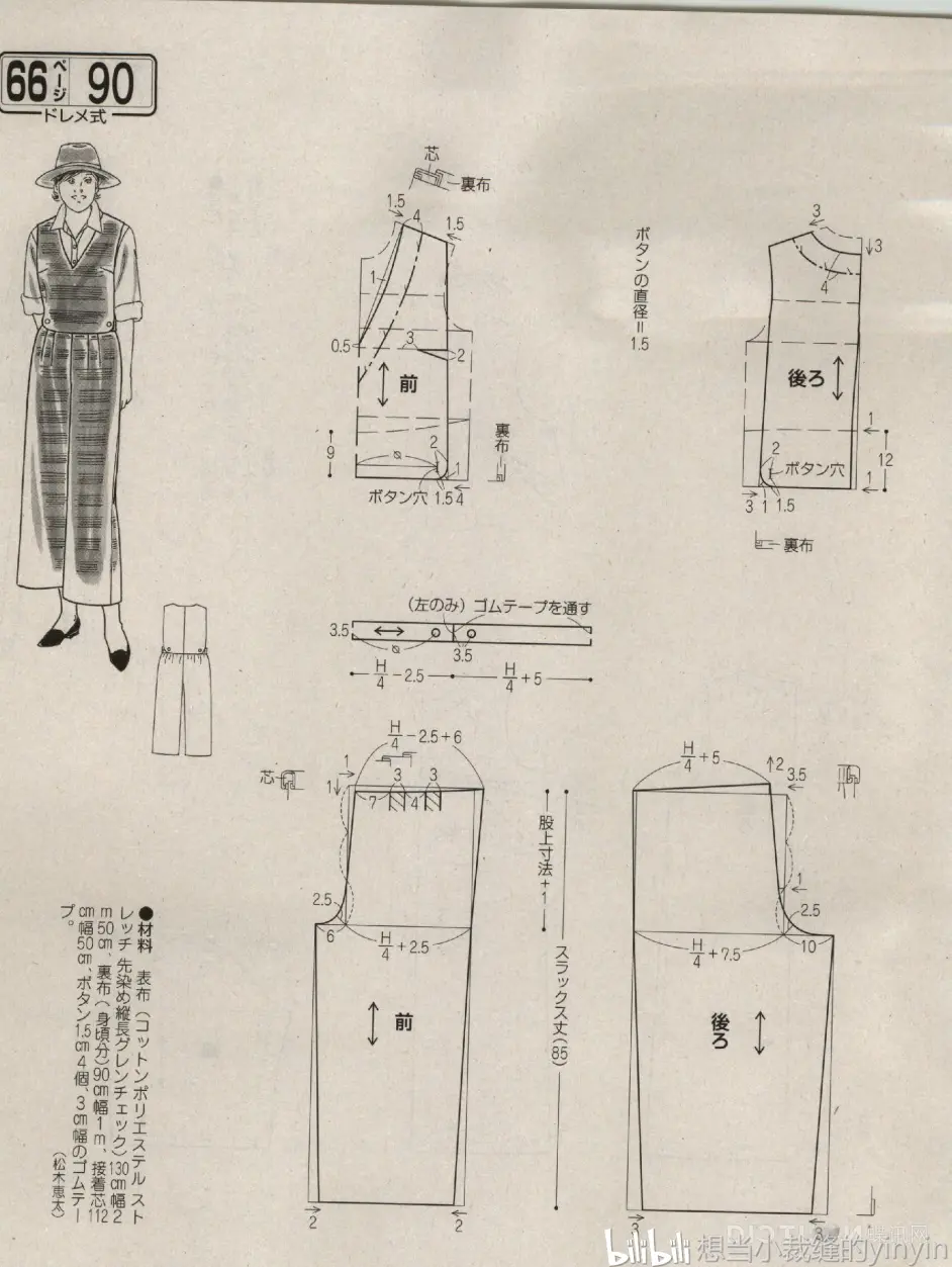 女士背带裤打版纸样图片