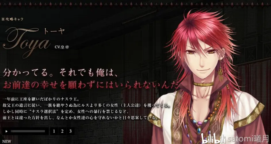 立花慎之介出演的乙女游戏角色推荐 哔哩哔哩