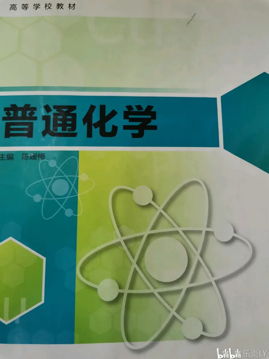 第四章 酸碱反应 知识总结 哔哩哔哩