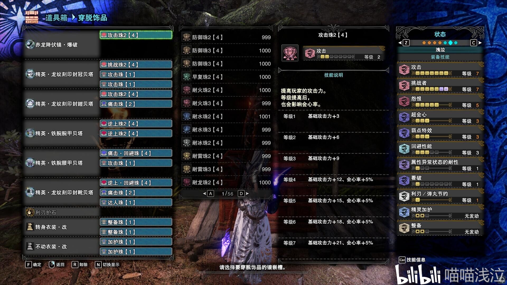 怪物猎人3g太刀配装 怪物猎人太刀 怪物猎人3g怪物图鉴 怪物猎人p3装备图鉴