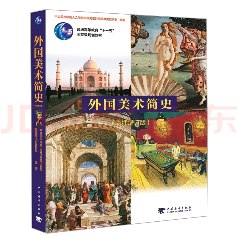 2022清美考研《中外艺术史》《 中外美术史》科目如何突破120分?