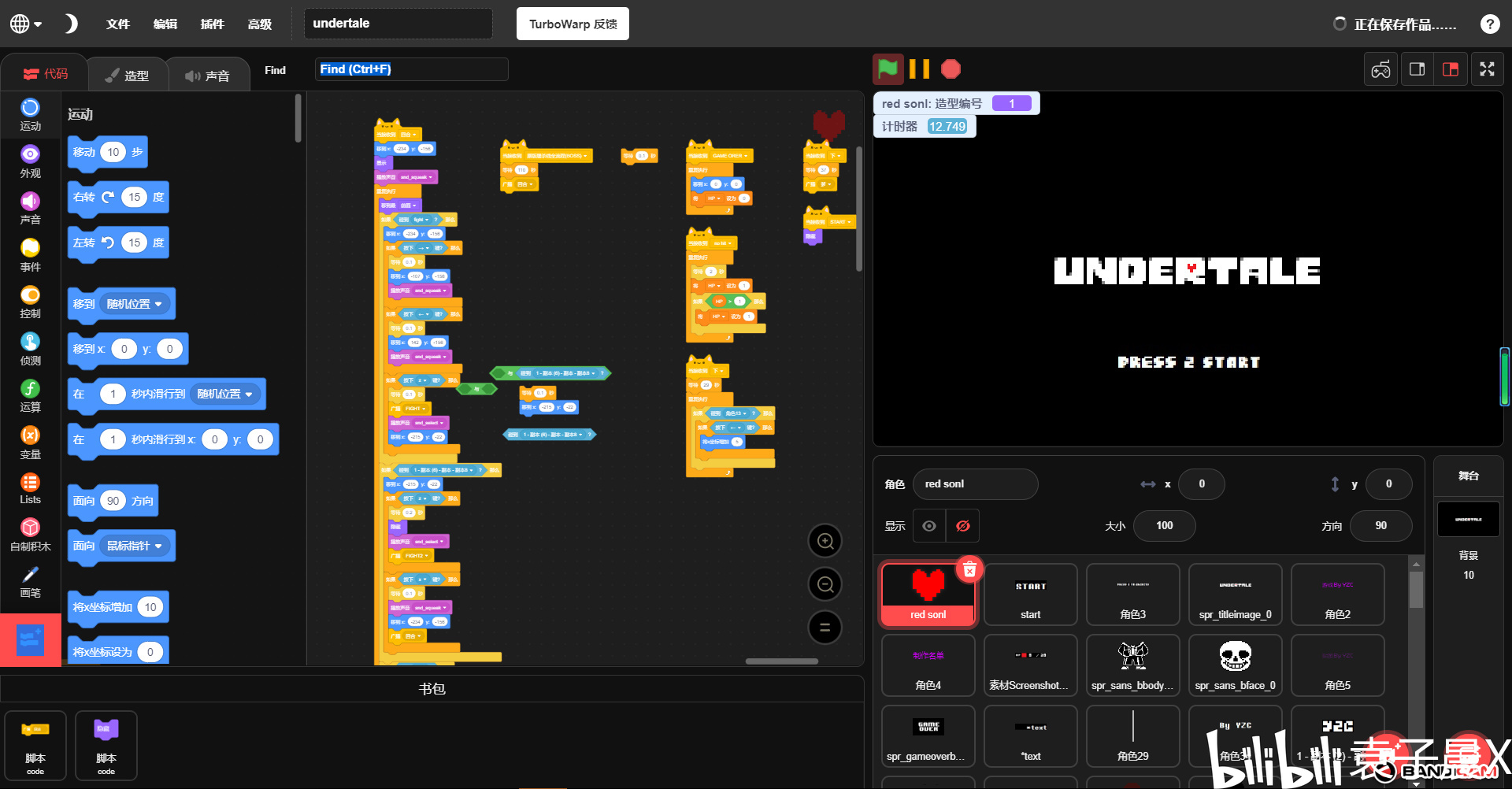 《论我用Turbowarp做出啥来》 哔哩哔哩