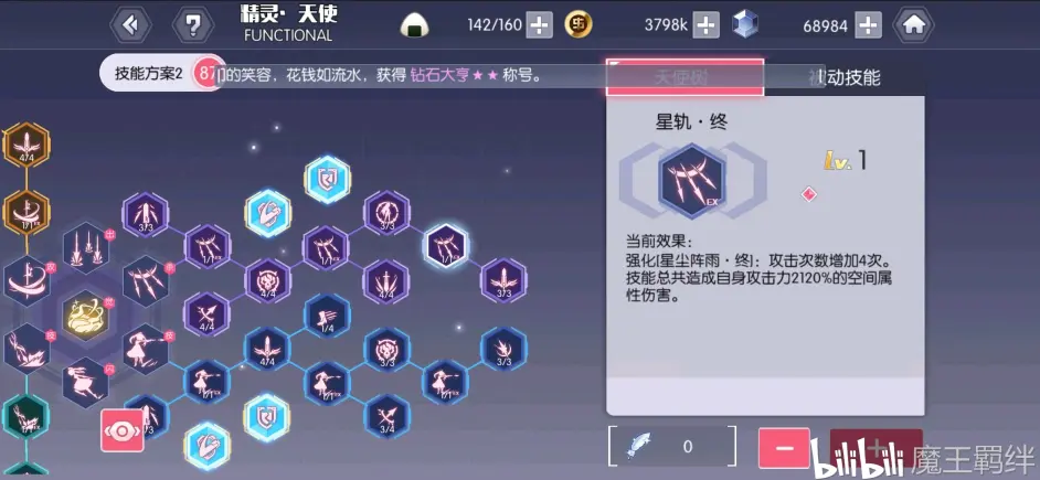 白之女王ab技能不完全攻略 哔哩哔哩