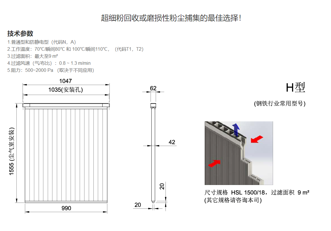 山西塑烧板除尘器的详细介绍