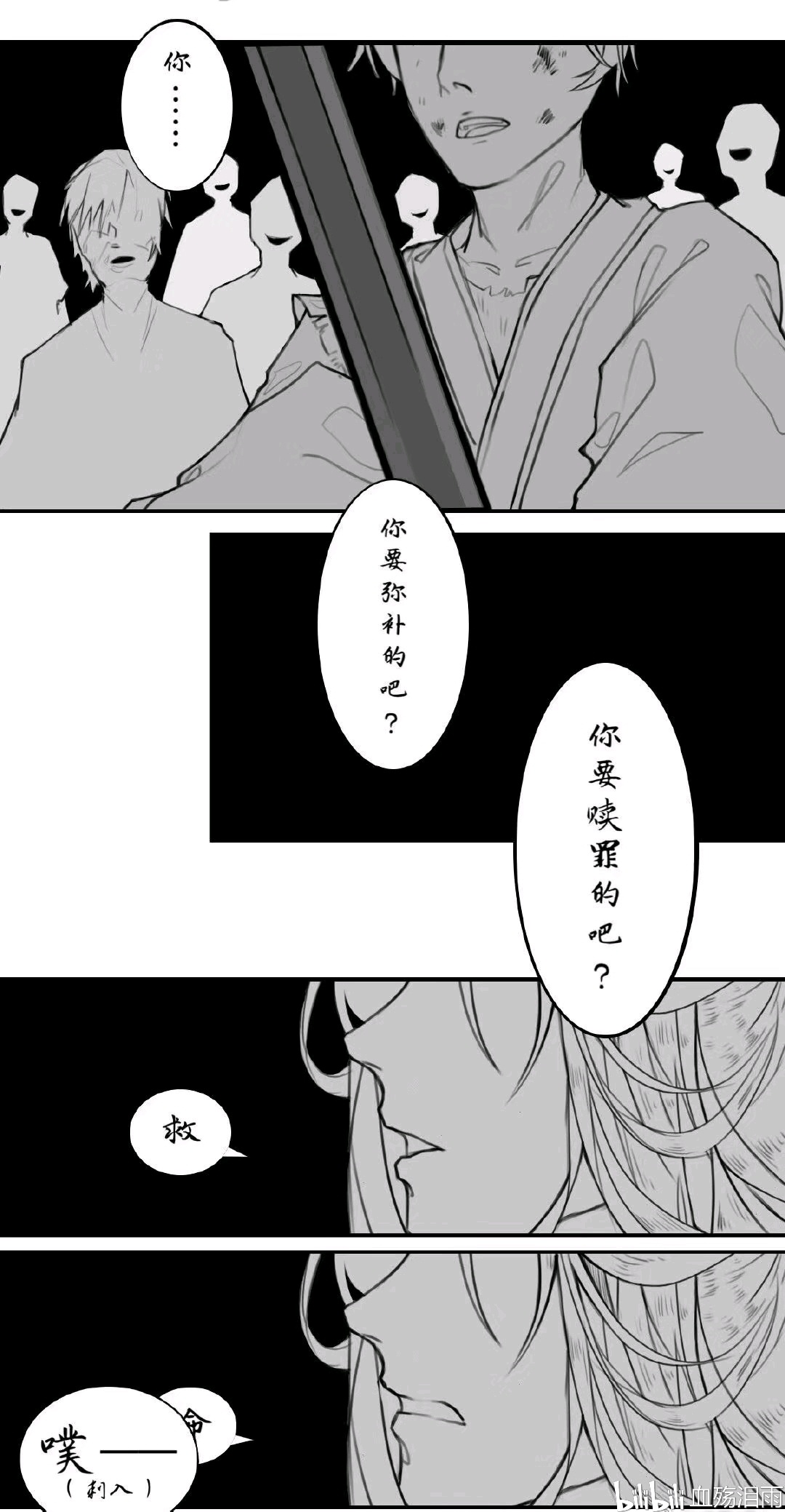 天官赐福【漫画】 - 哔哩哔哩