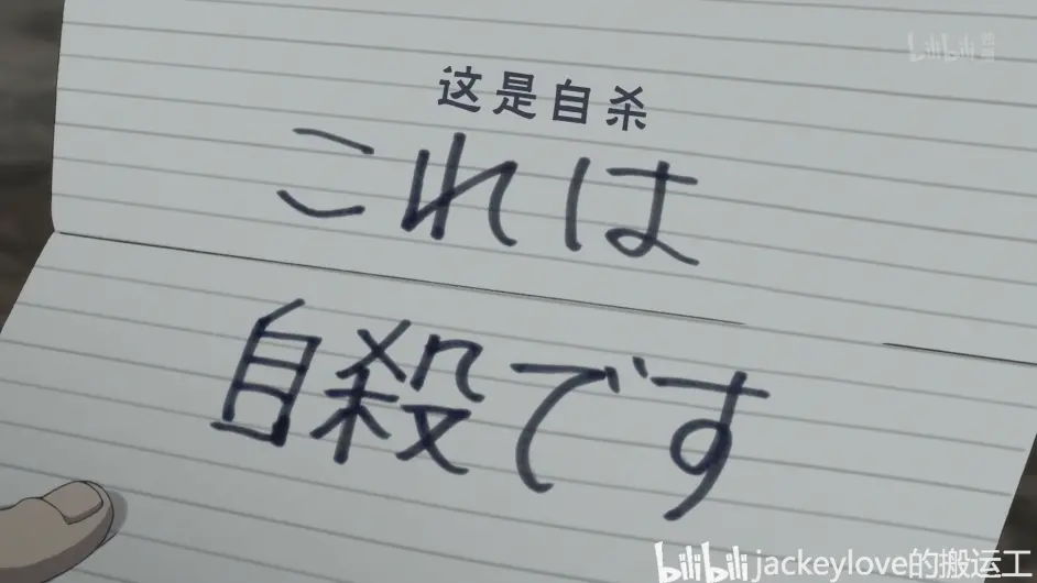 异度侵入id Invaded 01话02话分析 哔哩哔哩