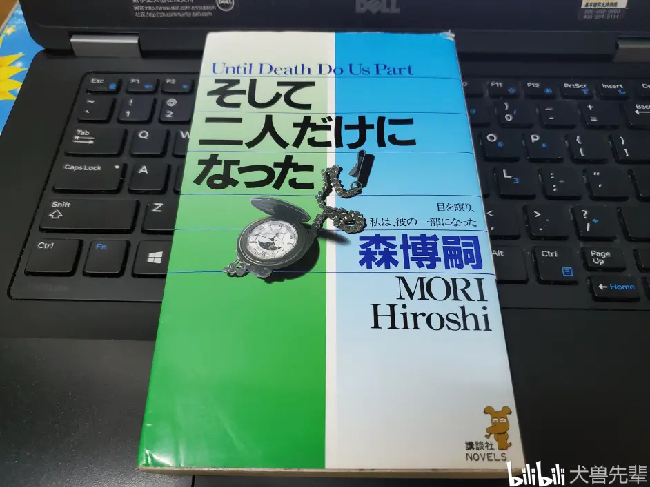 小说推荐 そして二人だけになった 哔哩哔哩