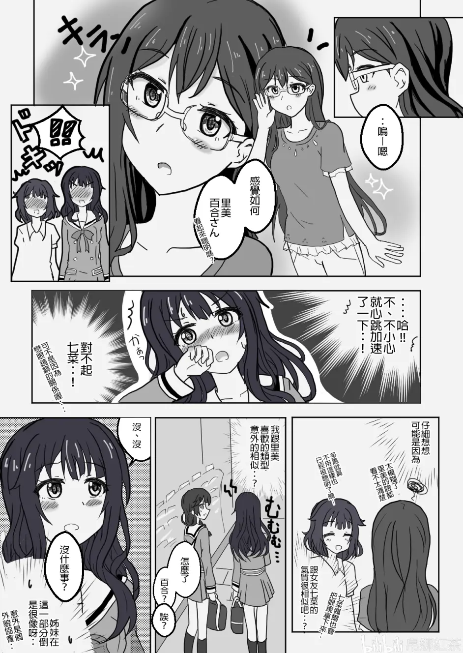 鰐部七菜 鰐部七菜 読み方