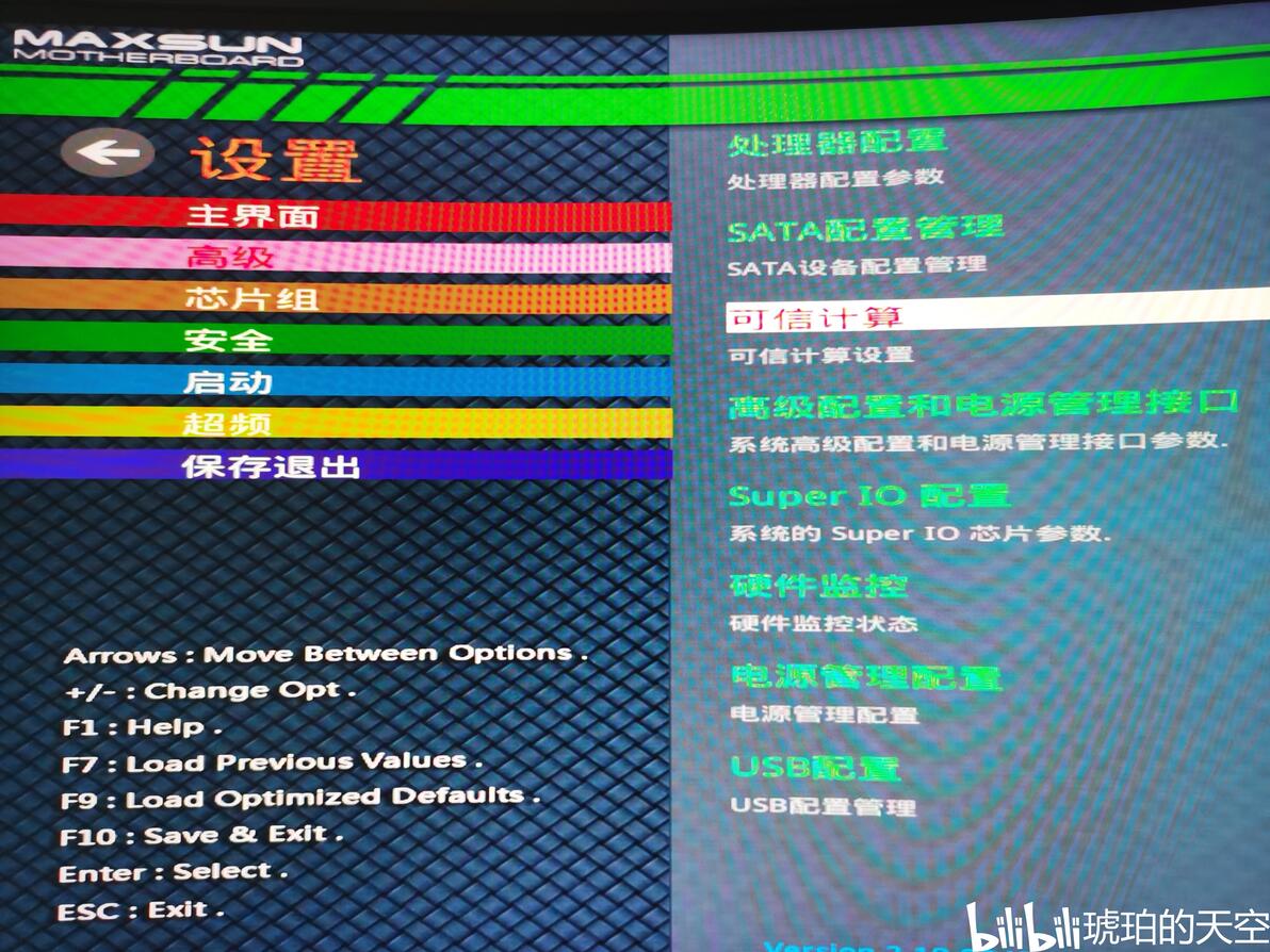  windows11 tpm2 0 