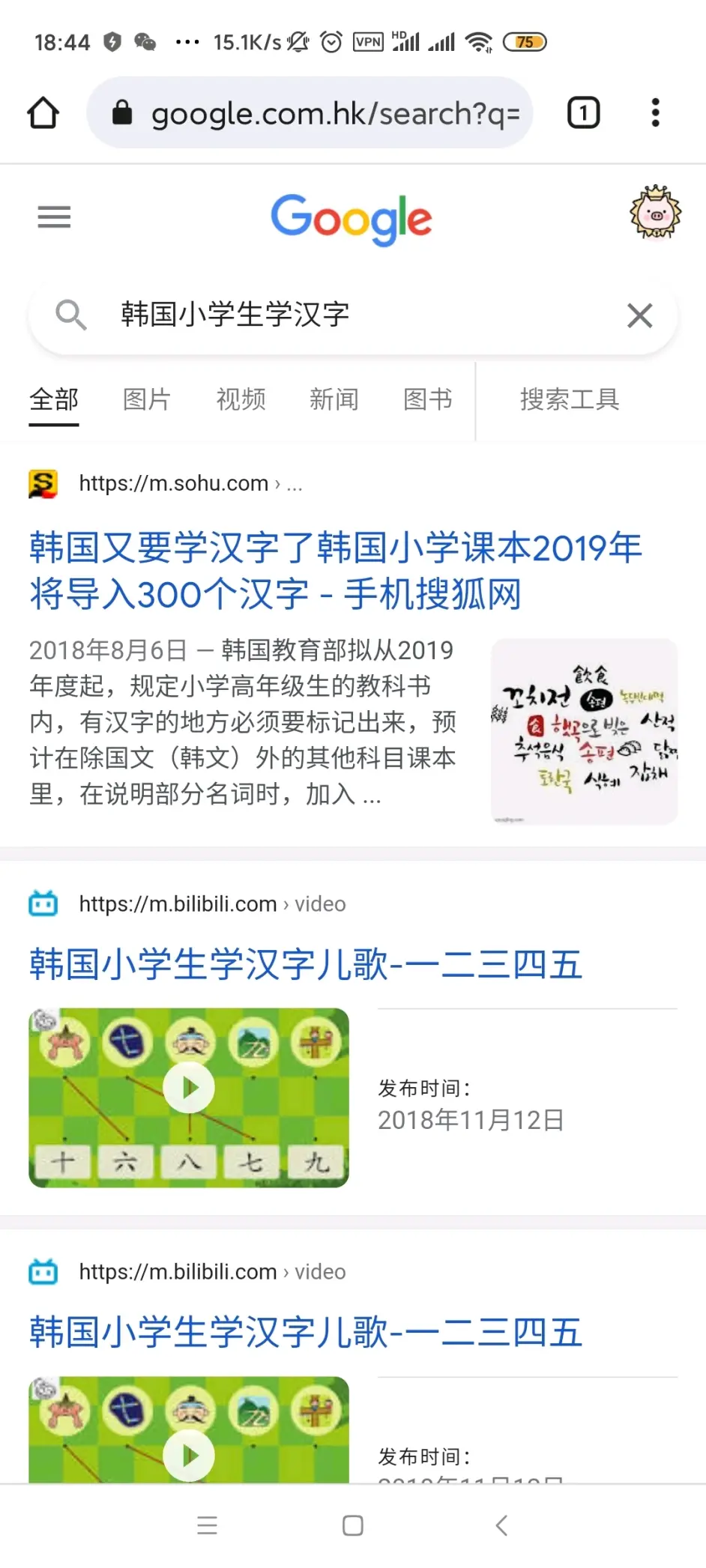 历史冷知识趣闻 为什么韩国人的身份证上会有汉字 韩国因为韩文的缺点而引发的事故 哔哩哔哩