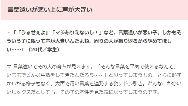 男生最不想相处的 差教养 女生四大特征 你躺枪了吗 哔哩哔哩