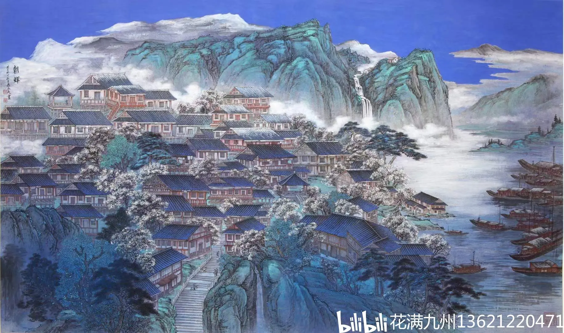 赵永夫山水画作品图片