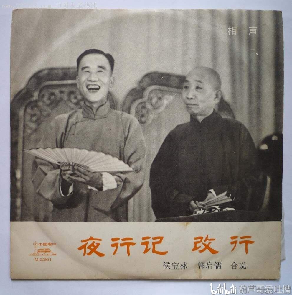 什么才是相声中所谓的