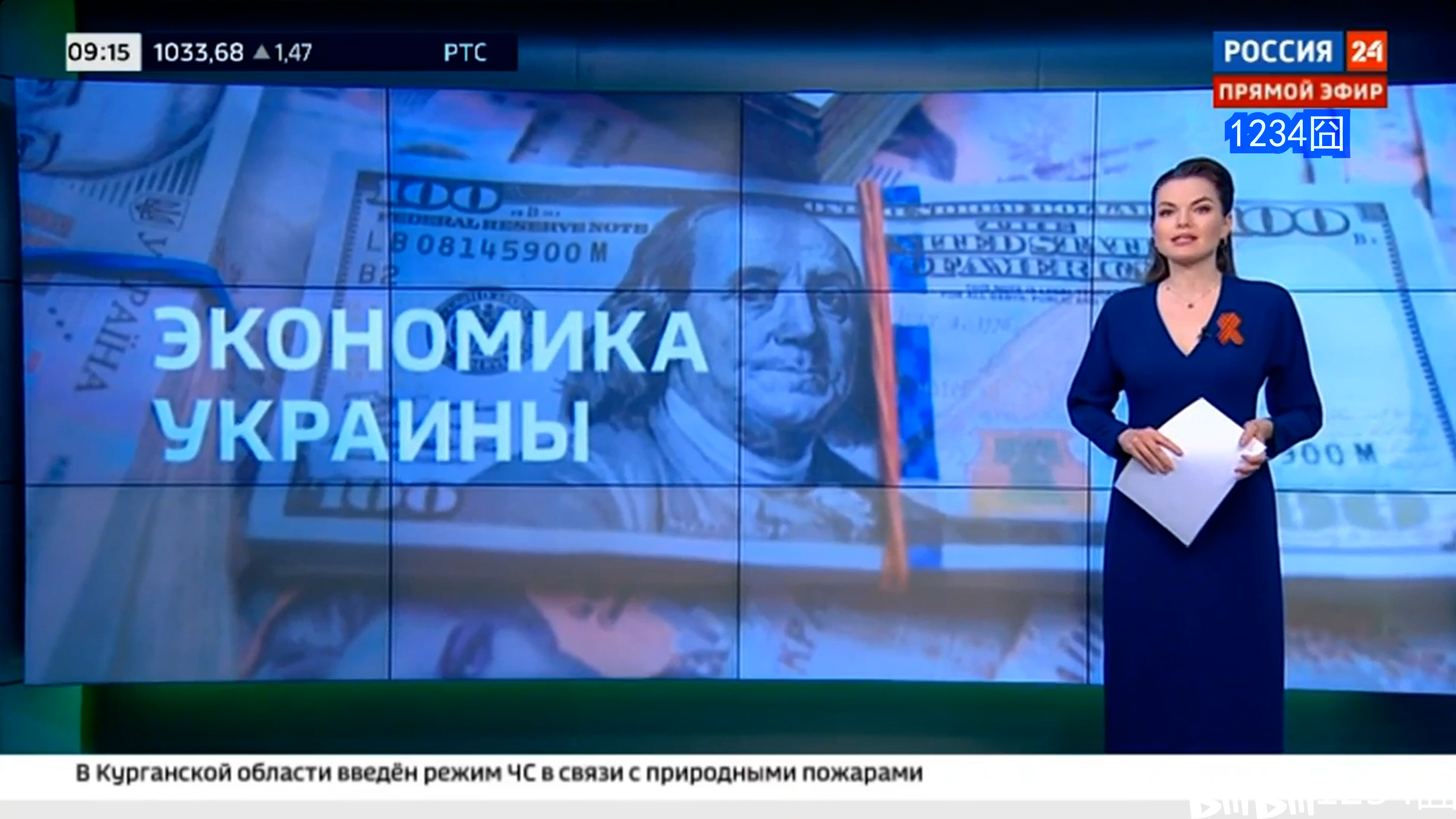 Вести Россия 24 Эфир от 08.05.2023 - 哔哩哔哩