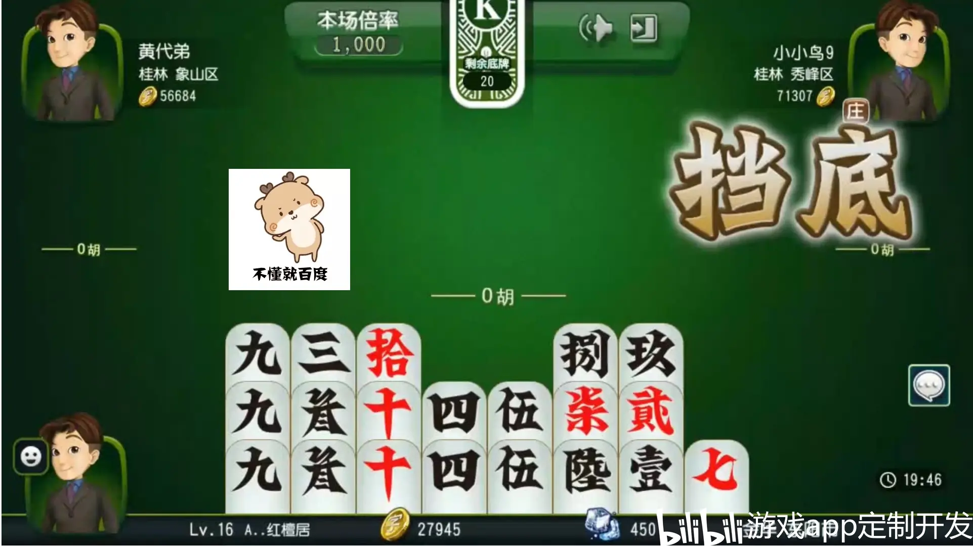 湖南桂阳字牌游戏玩法规则和开发流程