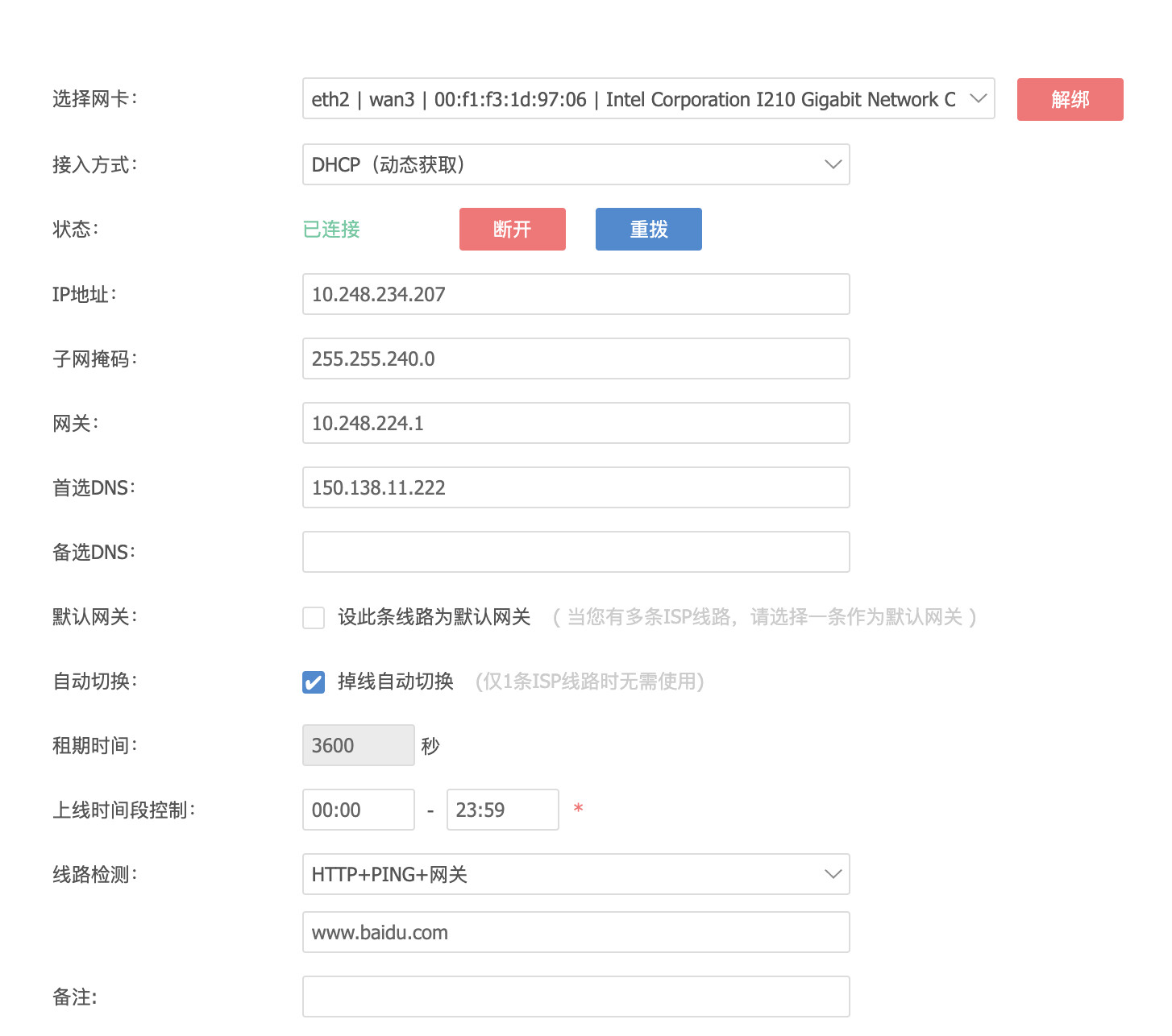 简单几步，实现IPTV多终端共享 哔哩哔哩