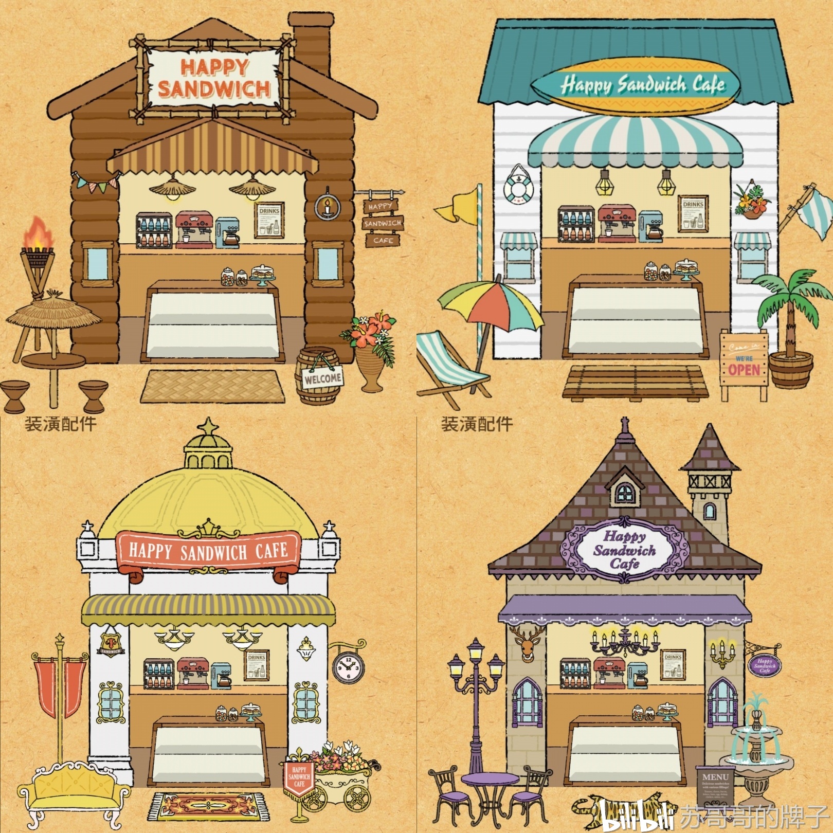 happy sandwich cafe(可爱的三明治店)攻略分享(上) 哔哩哔哩