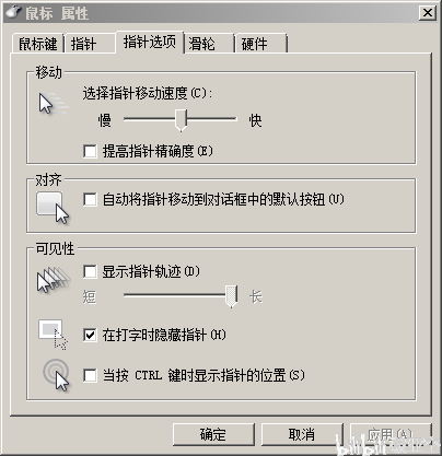 lol鼠标精准度