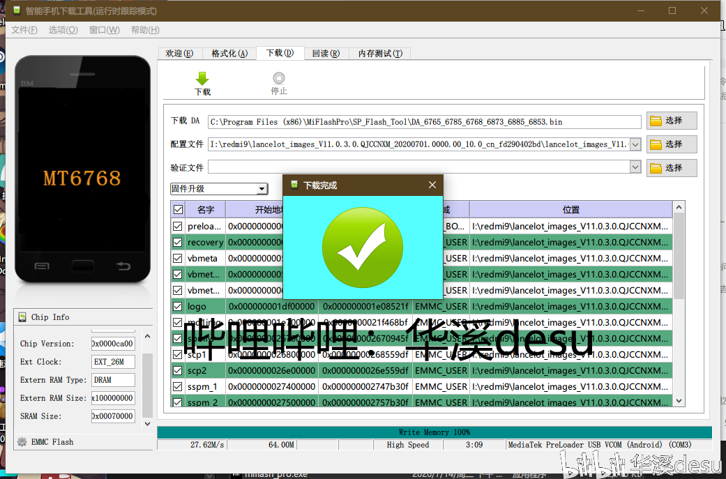刷机教程：解锁智能手机新技能