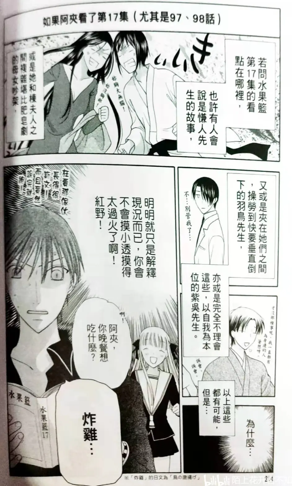 情报补充 漫画爱藏版的访谈 哔哩哔哩 情报补充 漫画爱藏版的访谈 哔哩哔哩